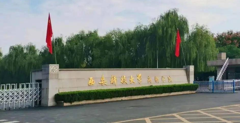 西安科技大學高新學院眾創(chuàng)孵化綜合體冷暖項目