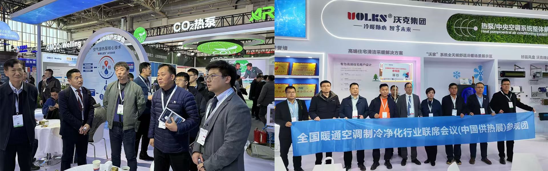 2025供熱展.jpg